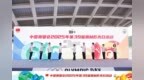 动就一起！中国奥委会2025年第39届奥林匹克日宁波分会场活动举行