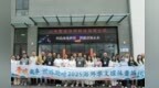 海外华文媒体走进山西晋城 探寻资源型城市的转型密码