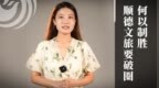 顺德文旅要破圈，何以制胜？