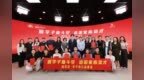 筑梦未来 2025年乡村振兴人才奖学金项目启动