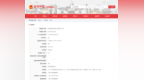 未按规定明码标价，中国铁塔宣城市分公司被罚
