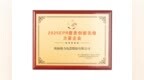 格力电器获“EPR履责创新先锋力量企业”称号，十多年来回收废旧家电超6477万台