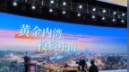 图集丨快门开合间 看2025中山招商推介大会