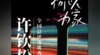 展览预告丨7月，来广州艺术博物院探寻当代青年的"何以为家"