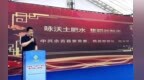 “万昌大米”亮相2025吉林省“土特产”系列推介活动