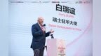 SSAA“寻找未来艺术大使”暨首届中瑞青少年国际绘画大赛中国巡展·启东站开幕