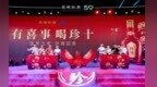 有喜事，喝珍十！贵州珍酒发布全新宴席战略新品