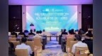 中国—东盟中小企业RCEP规则推广活动在广州举办