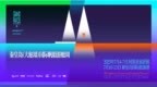 秦皇岛（大舷墙）国际帆船游艇周将于7月举办