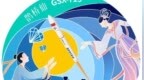 谷神星一号（遥十五）运载火箭近期择机发射，任务代号“鹊桥仙”