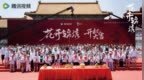 《花开锦绣》开机 丁禹兮邓恩熙上演“古言公路片”