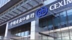 银行财眼｜中国进出口银行被罚款1810万元 因贷后管理不到位等3项违规