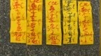 在客队休息室放置封建迷信物品，中乙球队被罚