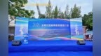 以金厢文旅为支点，激活陆丰滨海文旅资源