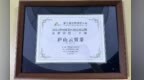 品牌价值52.75亿元！庐山云雾茶稳居中国绿茶区域公用品牌20强