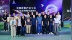 澳涞山庄奏响创作强音：第三届全球编剧峰会激辩AI与人文叙事
