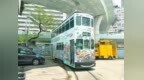 在香港体验“不一样”的叮叮车