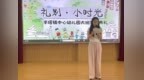 “感恩相伴 见证成长”——来安县半塔镇中心幼儿园大班毕业典礼暨家长表彰活动