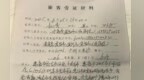 列车旅客手被重物砸伤疼痛难忍　金昌白衣天使紧急施救