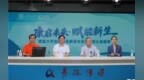 为什么要选“康大”？“院士天团”领衔解读！