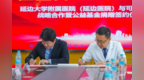 延边医院与可喜安战略合作暨公益基金捐赠签约仪式成功举办