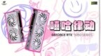 甜品上市！七彩虹iGame RTX 5050 Ultra显卡：温控性能两开花