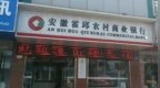 银行财眼丨安徽霍邱农商行被罚款230万元 因违规发放贷款等5项违规