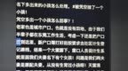 计生系统内凭空多出一个小孩 官方：多出来的“女儿”并不存在