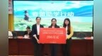 筑梦未来 春蕾助学行动助学金发放仪式在西藏举行