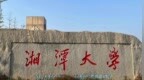 湘大投毒案被告人称在宿舍遭孤立排挤，公诉方称不存在霸凌情况