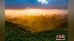 贵州赫章：日出云海美如画 清凉避暑正当时