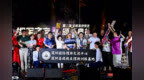 第二届深圳高校校友掼牌团体赛“掼军之夜”颁奖典礼