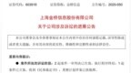 突发！恒大新能源汽车要还钱了！