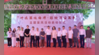 荔枝+艺术跨界盛宴开启，海丰农文旅融合再谱新篇！
