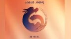 “赣超”鹰潭队队徽亮相！这设计太有鹰潭味