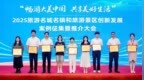 喜报！黑河市爱辉区获评“2025旅游名城创新发展案例”国家级荣誉