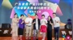 “耀东华之夜”闪耀羊城，共庆广东省家具商会30周年辉煌