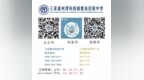 三亚崖州湾科技城寰岛实验中学2025年高中招生简章