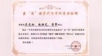 匠心护理案例闪耀国赛舞台——三亚中心医院《孕期渡“糖劫”》在全国学术会议上获好评