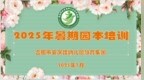 合肥市安幼教育集团：盛夏蓄力启新程 研训赋能共成长