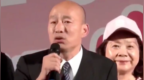 批大罢免是政治追杀，韩国瑜呼吁：一定要出门投下不同意罢免