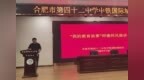 合肥42中中铁校区举行“我的教育故事”师德师风演讲活动