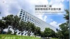 2025线技术全国大赛总决赛荣耀争锋，共铸线技年轻新纪元
