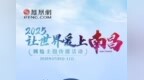 2025“让世界爱上南昌”网络主题传播活动将于7月9日-11日举办