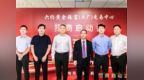 六约黄金珠宝（工厂）交易中心招商启动会圆满落幕，开启珠宝产业新篇章