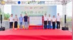 鑫荣懋集团携手Olé精品超市认证黑提生鲜基地