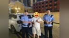 深夜警灯暖人心 细微之处显担当