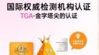 Mamanana红脸兔荣获澳大利亚TGA认证：新西兰品牌进军全球健康市场的里程碑
