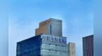 长安汽车金融被罚53万元，涉违反信用信息采集管理规定等