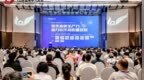 聚焦新质生产力 助力软件高质量发展  第12届TiD质量竞争力大会在京举行